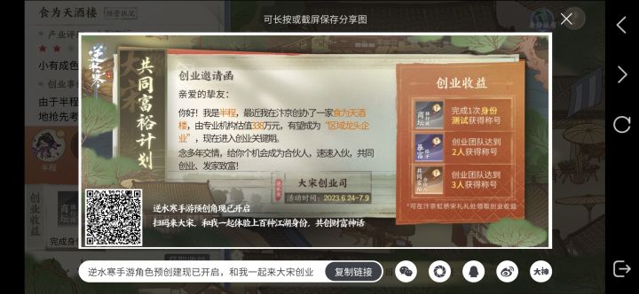 有一起参加这活动的嘛截图