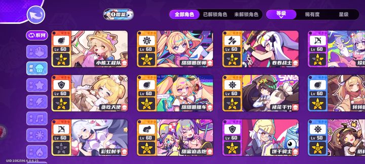 甜品毕业了截图