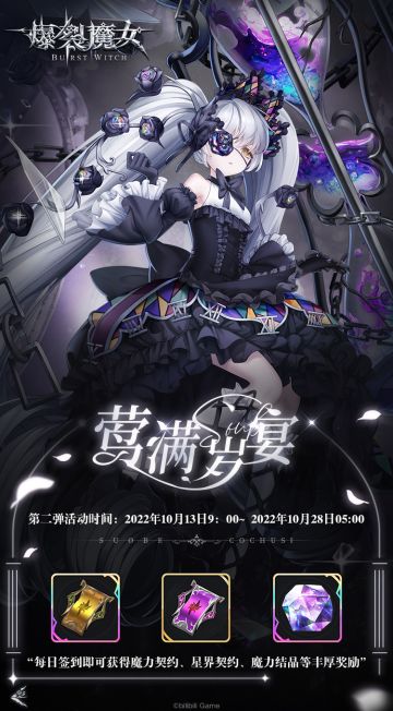 ★周年签到活动『莺满岁宴』第二弹即将开启★