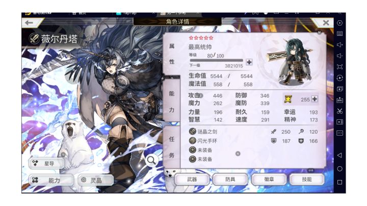 水队新T0薇尔丹塔(蛋挞)单C4T奥兹玛:斩队神力,恐怖如斯!截图