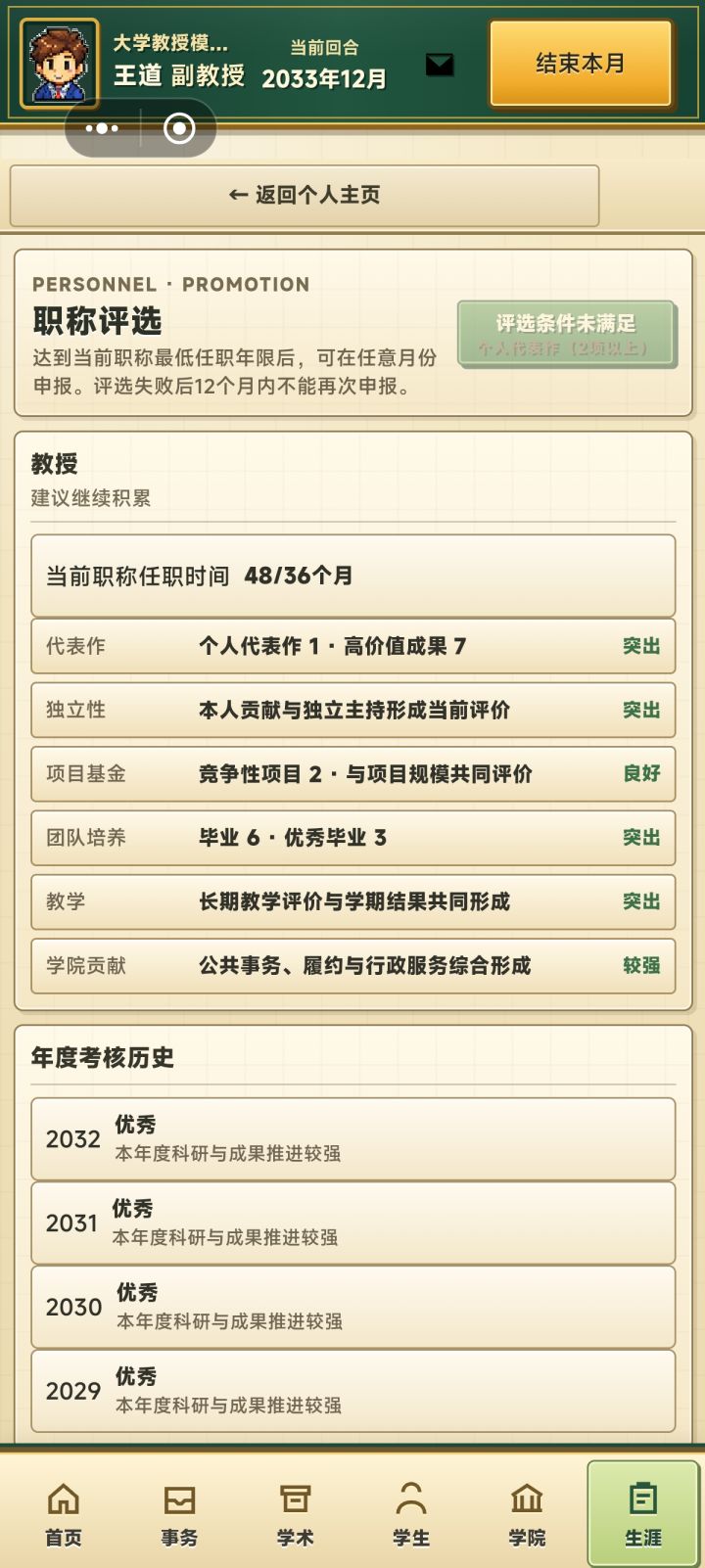 个人代表作是什么呀截图