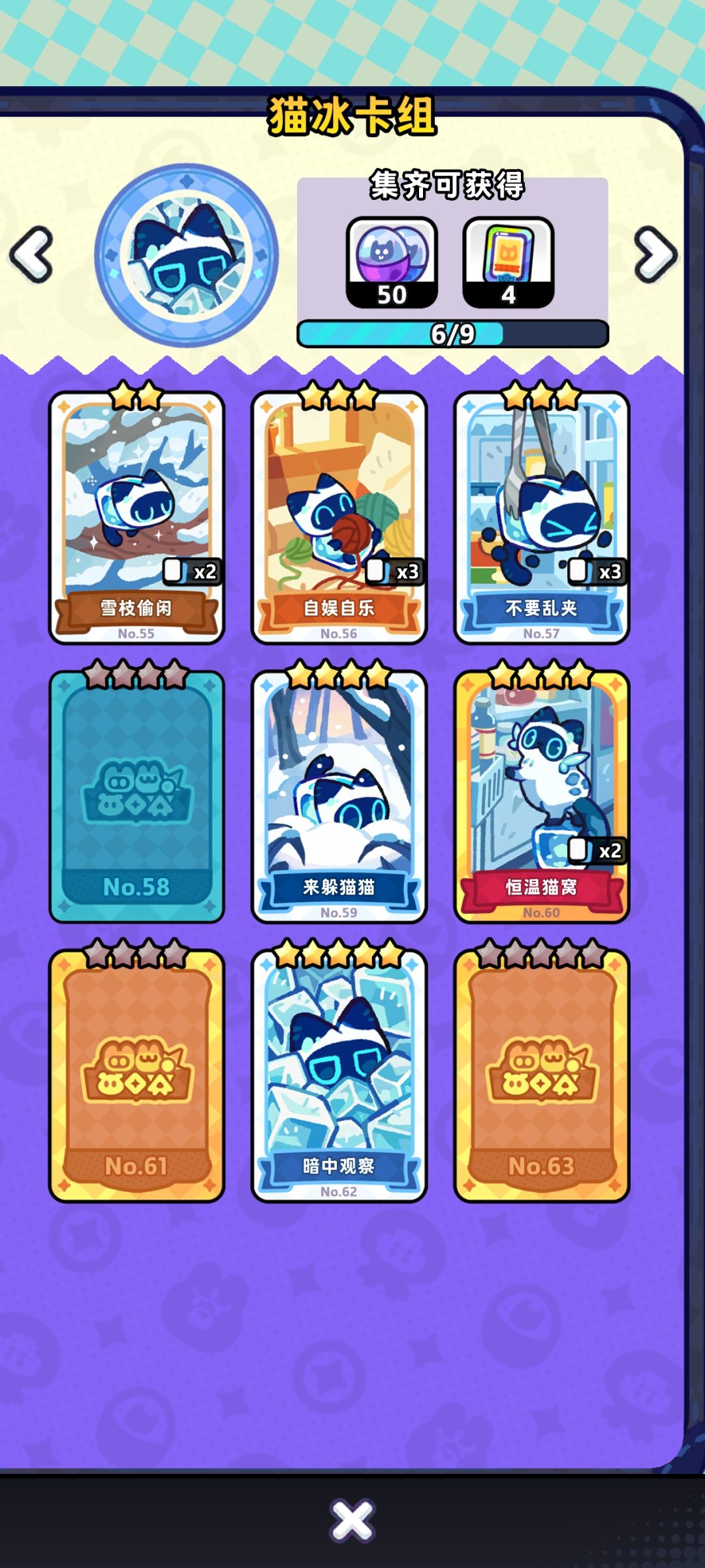60,70换51,54有人吗 2