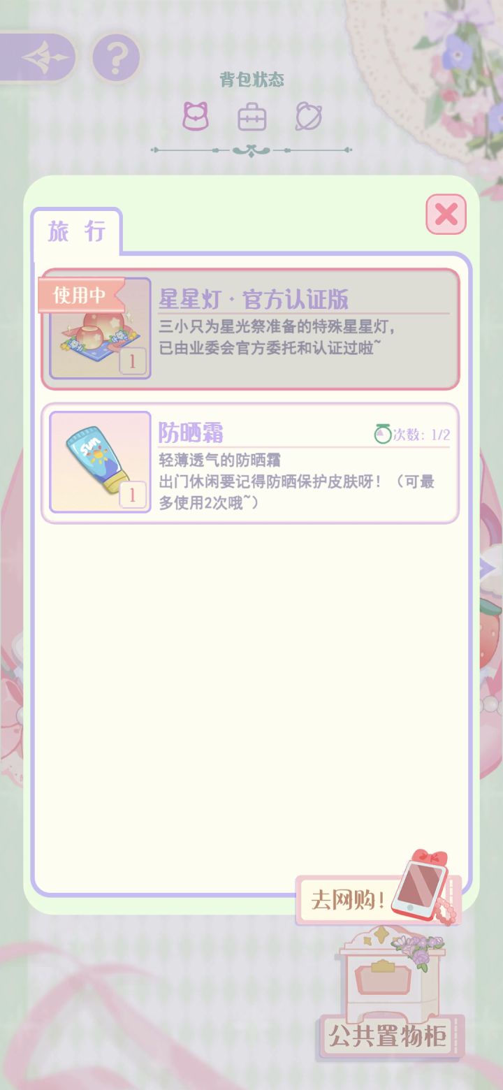 bug截图