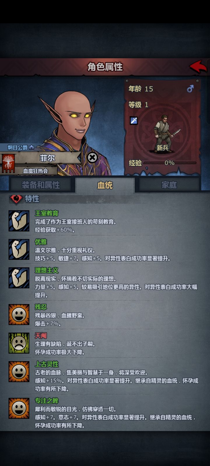天阉截图
