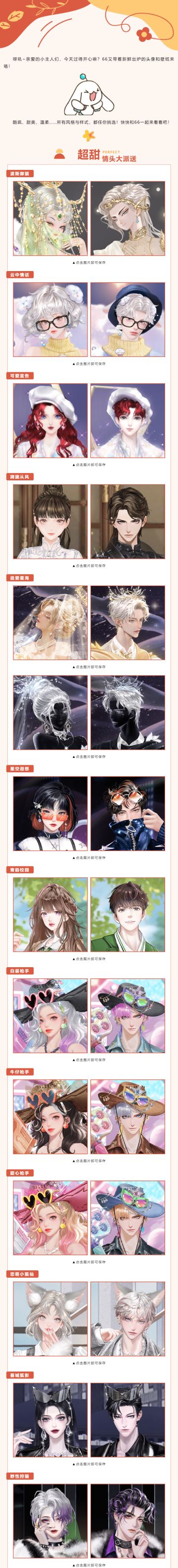 精选合辑丨等等！这么多好看的头像和壁纸，全是送我的？！