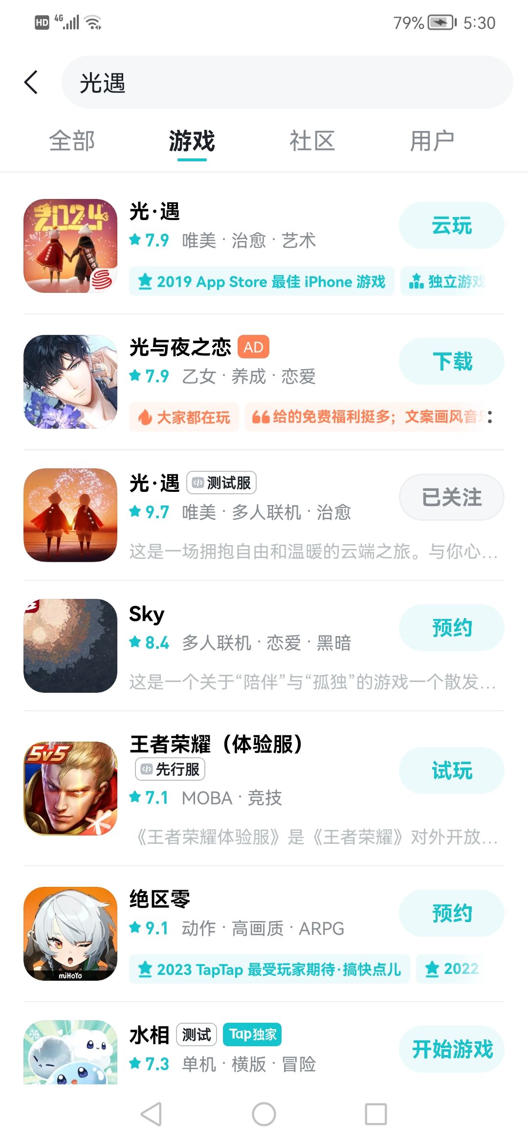 TapTap