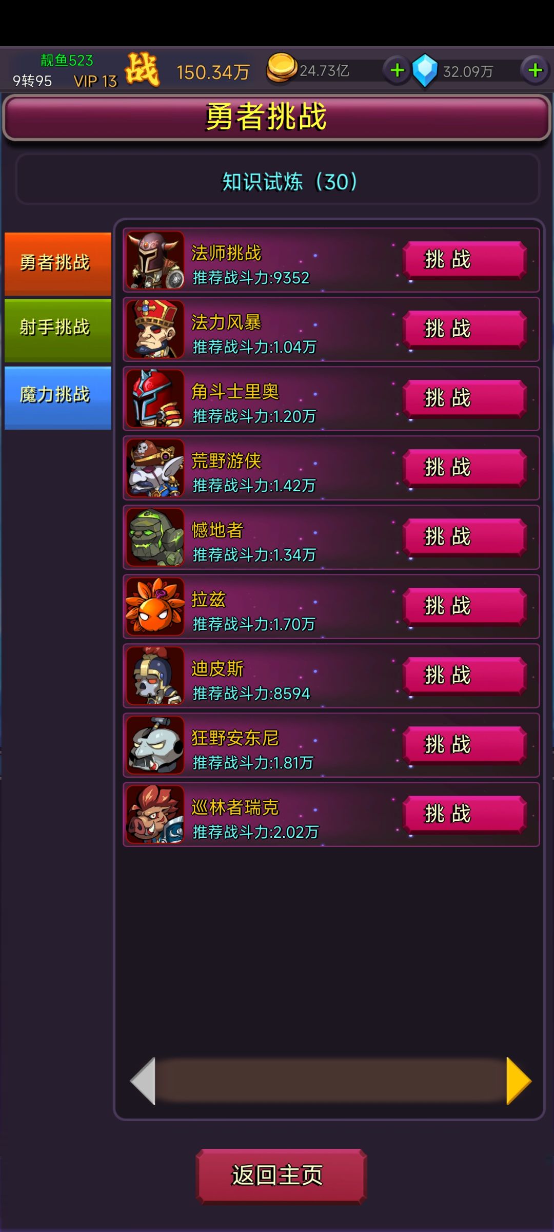 游戏大致新人攻略(最新) 2