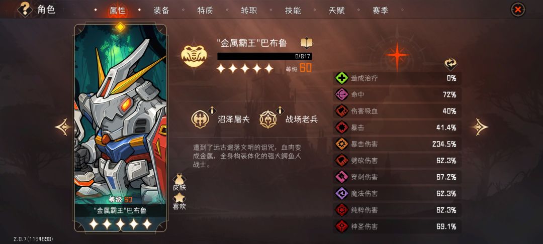 鳄鱼和酋长的不死不休在这里体现的淋漓尽致 3