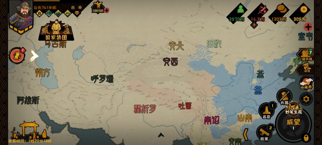安史之乱安禄山,感觉坏档了 2