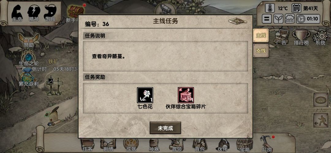 奇异藤蔓在哪 1