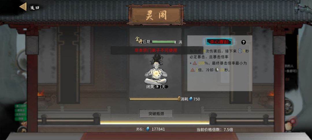 无法用隐匿丹偷学别宗逆天改命官方赶快修复 2