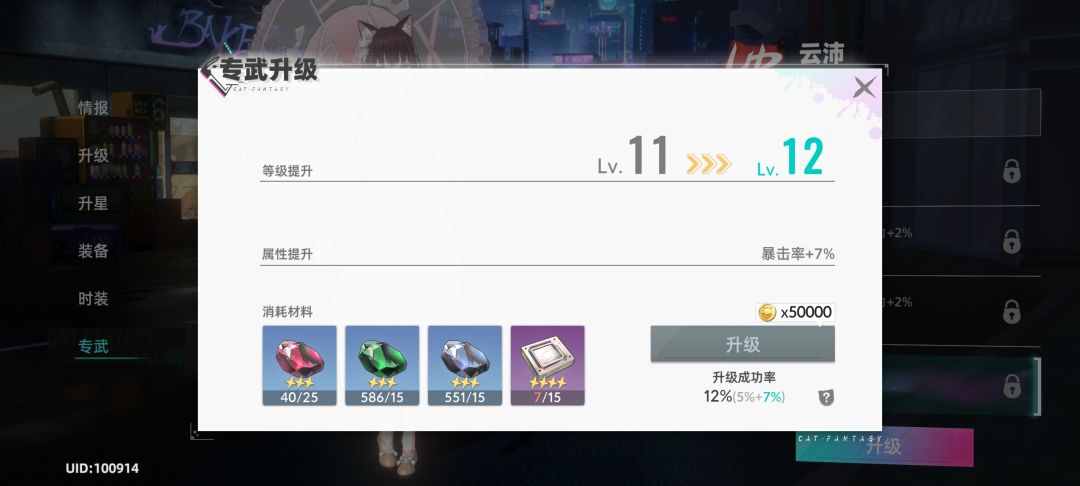 笑死,5000猫眼石买的就够两级 2