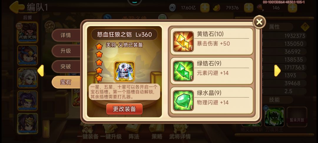 毕业了 4