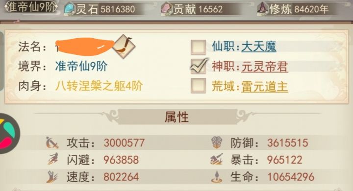 真绝突破300w大关纪念截图