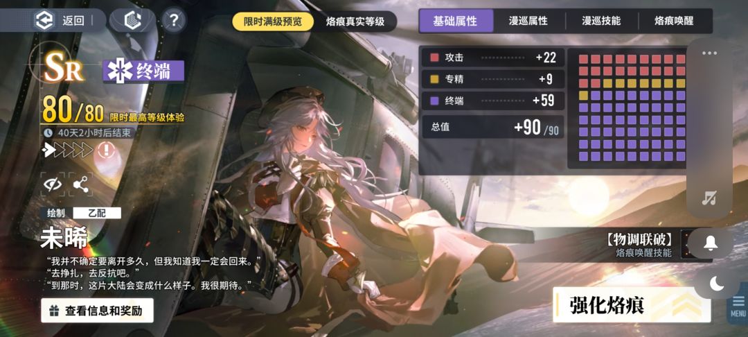 【炉·心】浅说下当期大月卡——未晞 1