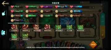 冒险公社最高难度卡组(节奏流)