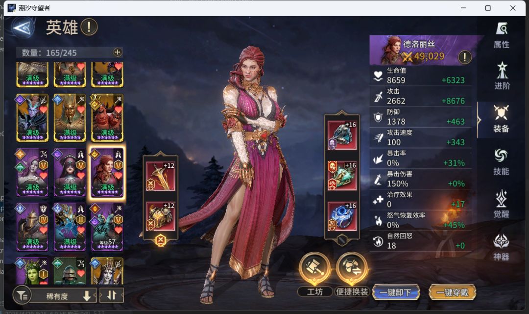 龙4目前4W4,还可以怎么调整才能打到5W? 8