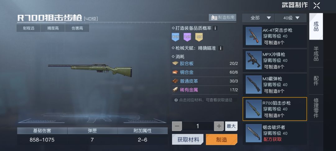又到了每天十连抽的时候了 1