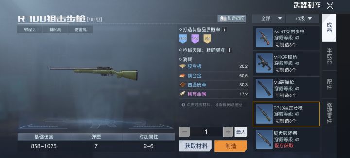 又到了每天十连抽的时候了截图