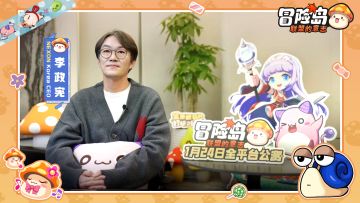 冒险岛IP方为《冒险岛: 联盟的意志》送上祝福！