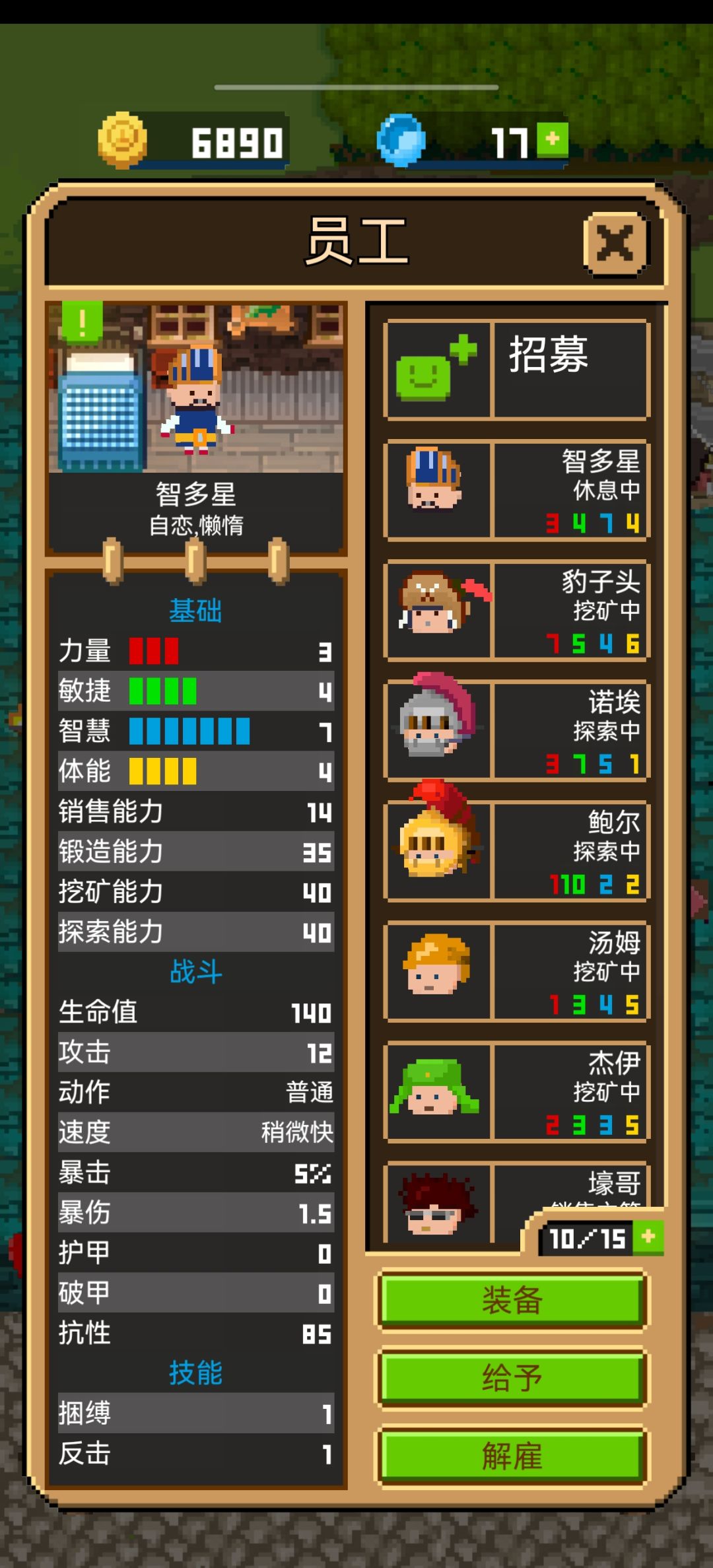 大佬们请问销售能力是怎么计算的 1
