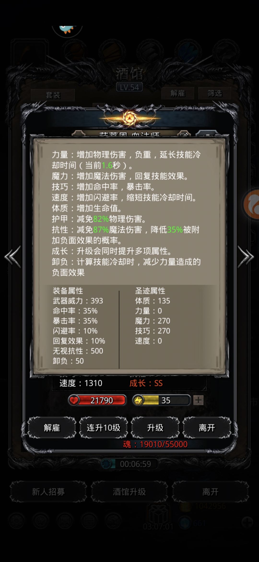 图20邪眼巨人极限刷脸过 9