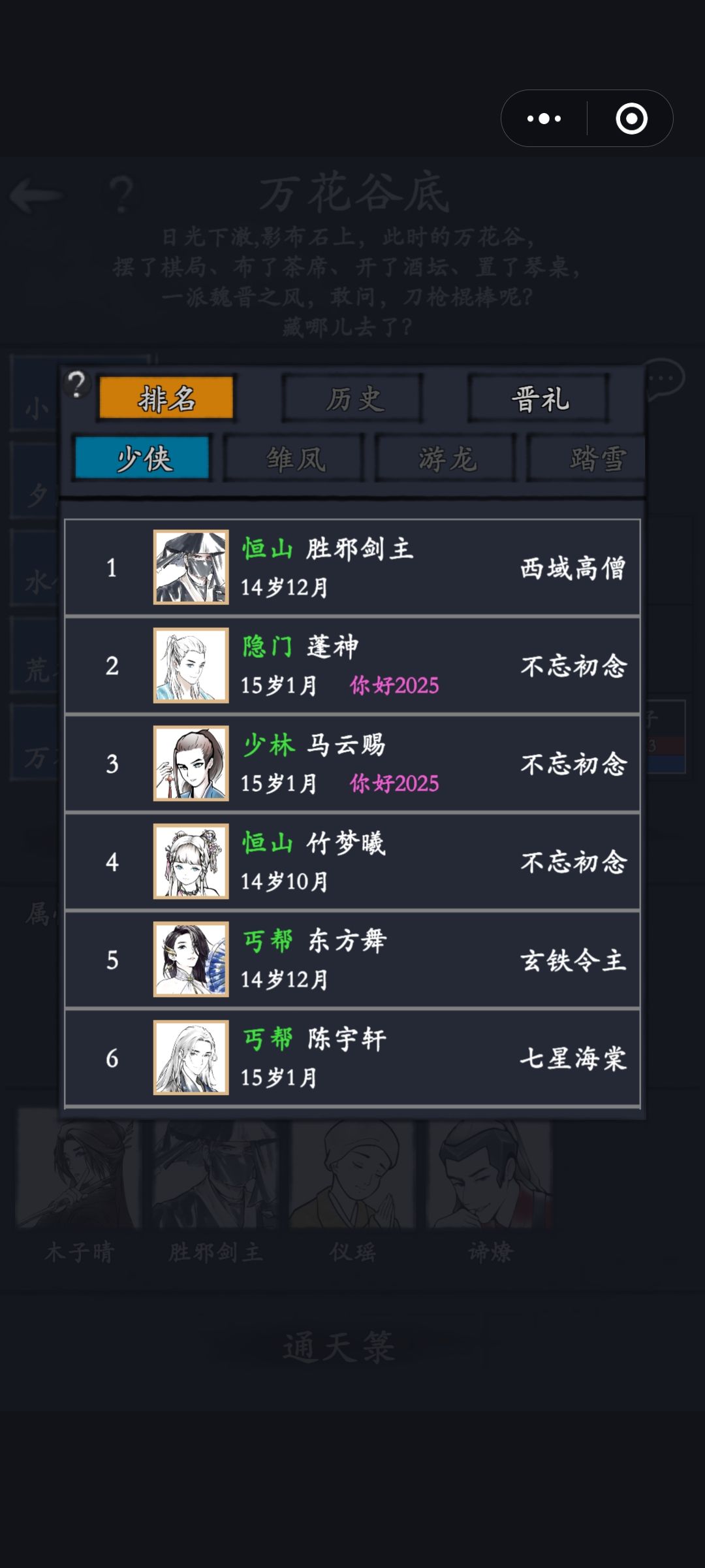 通天塔历练41攻略之 2