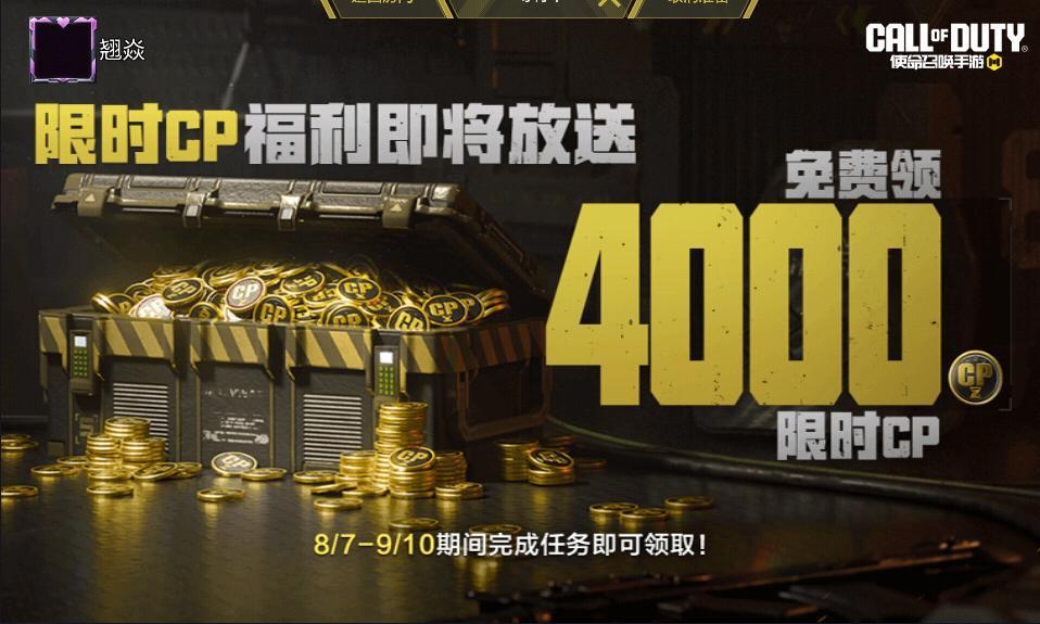 #使命召唤手游 1