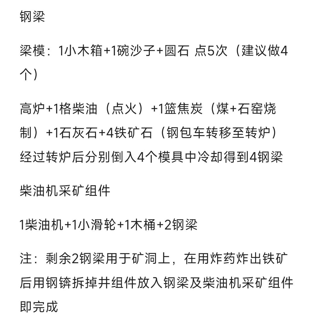 无限铁攻略 3