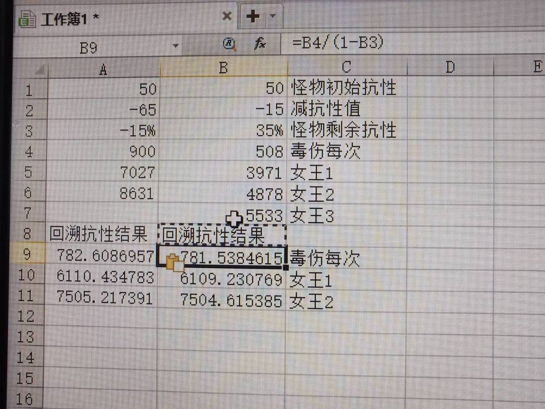 抗性是可以减为负数的! 2