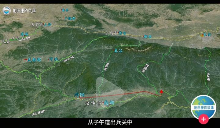 诸葛亮六出岐山地名地形截图