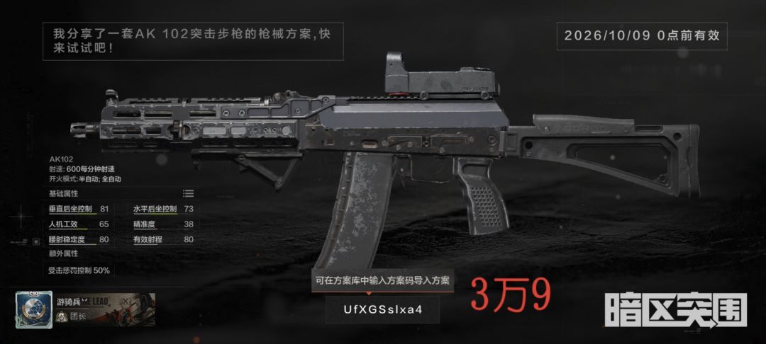 便宜皮实好用的突击步枪改装 3