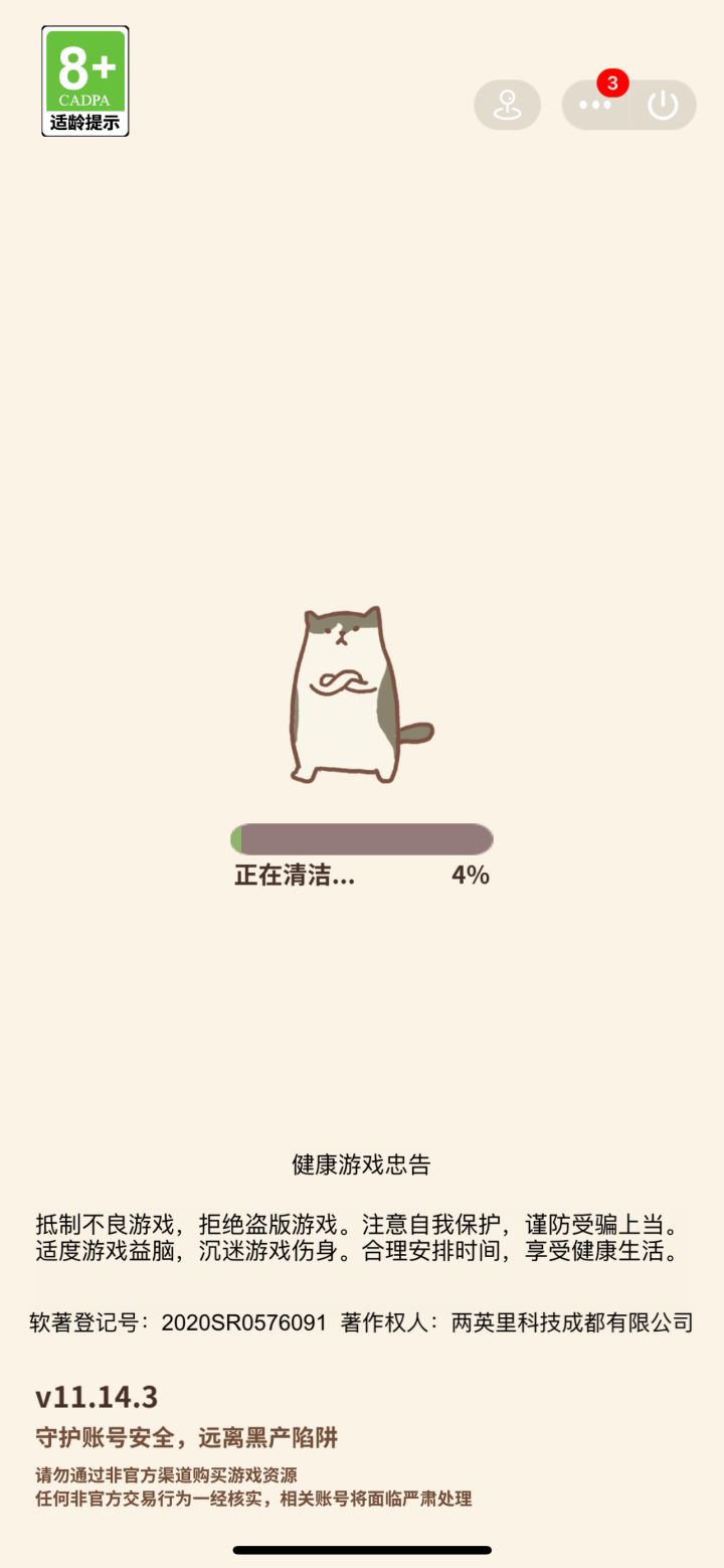 新版本没有数据了截图