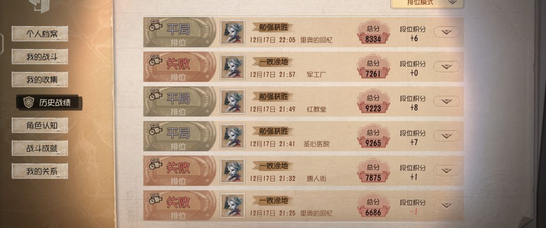 申请第五人格共研服 6