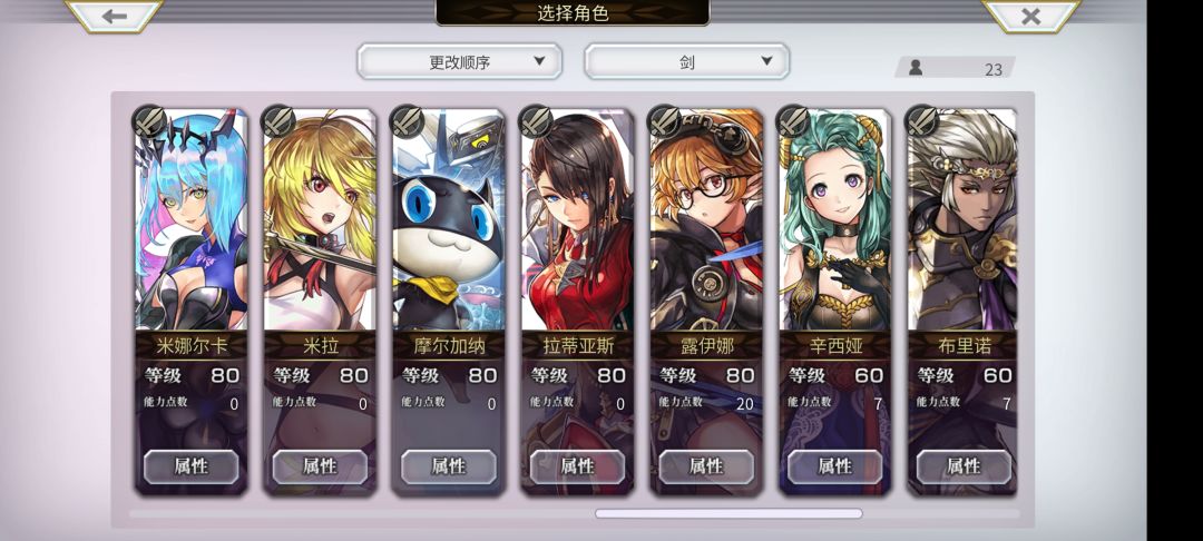 剑拳刀角 3