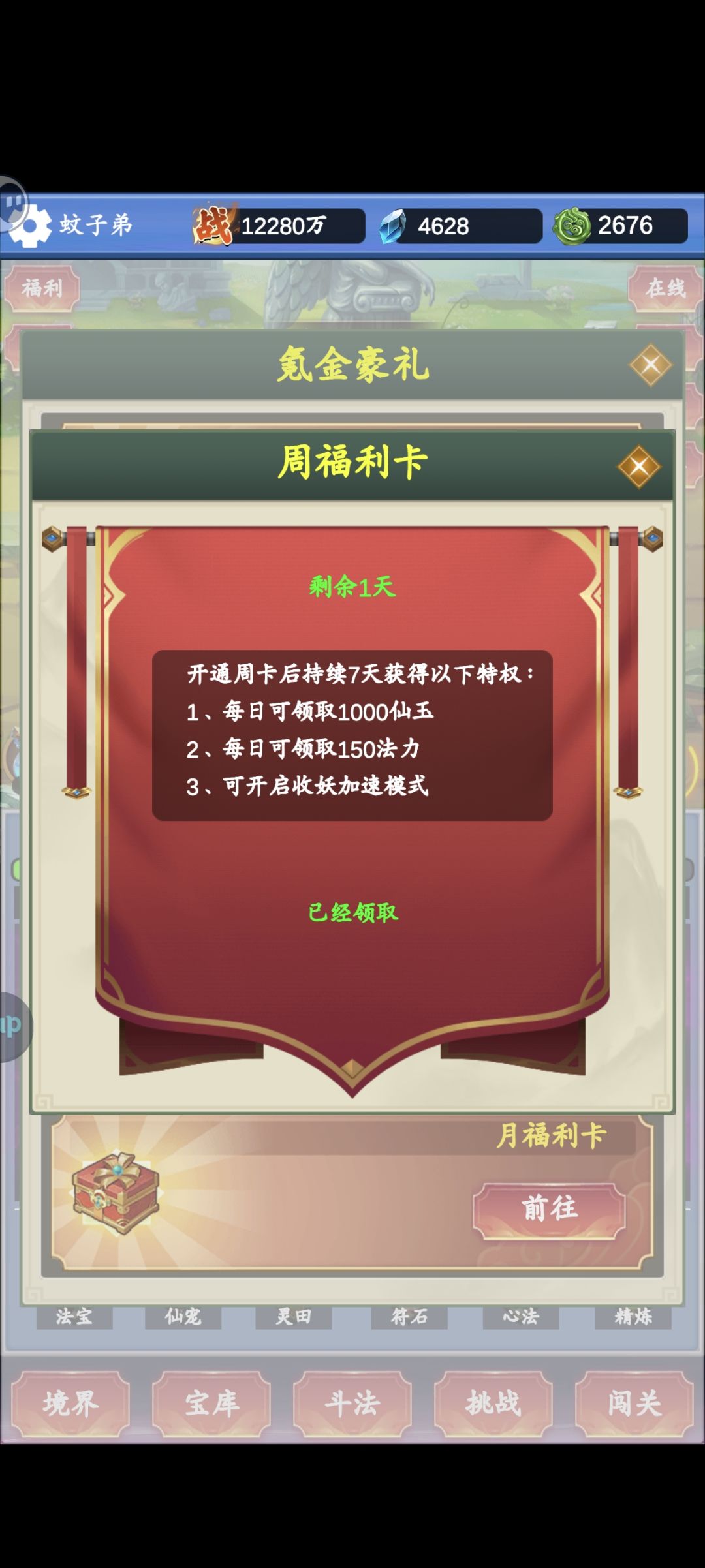 新号第七天，谈些个人见解 2