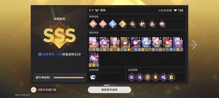运赢！！！！截图