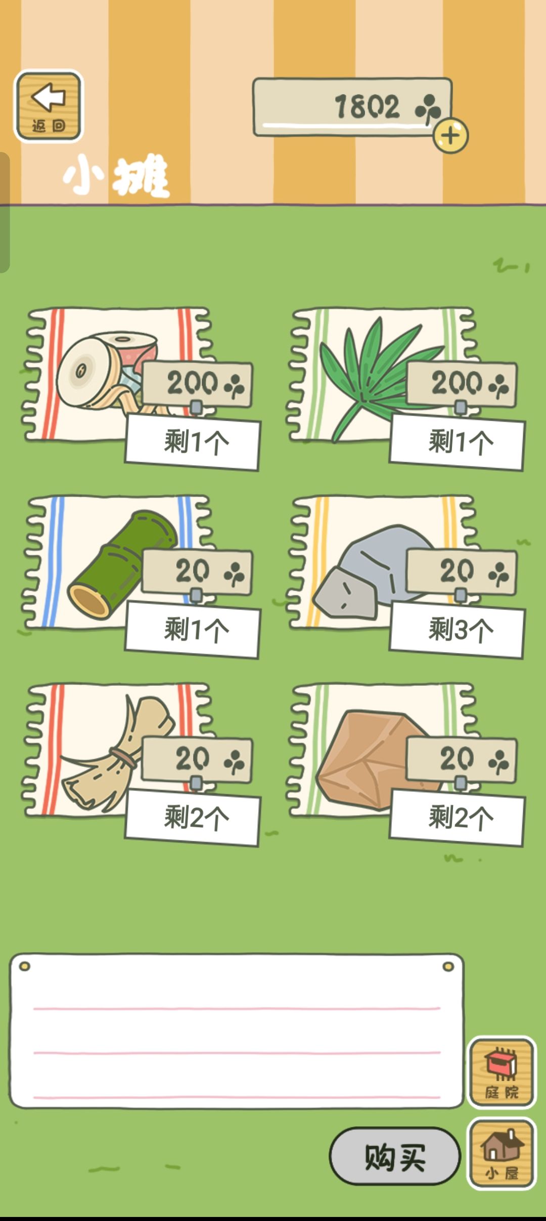 第一次 1