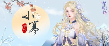 节气之约 | 小寒时节，正同云暮惨，劲风朝烈