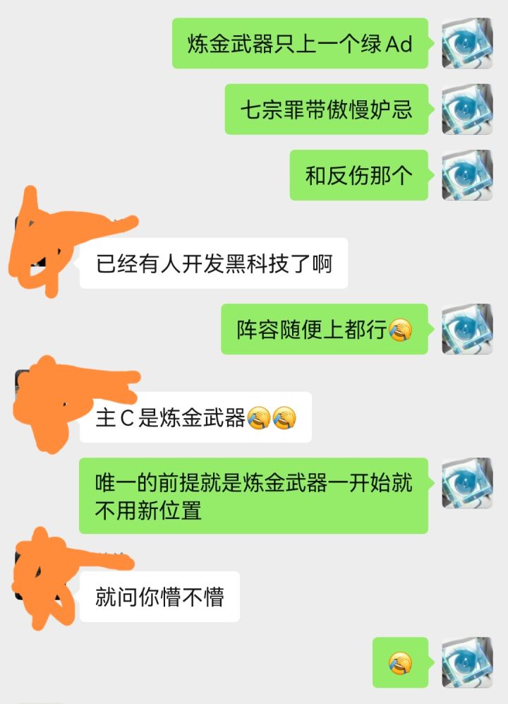 一个炼金武器的奇迹
有想法的可以重开了截图