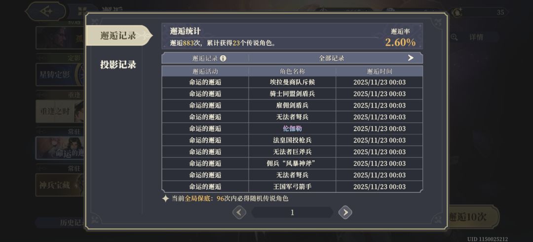 这对吗孩子们 2