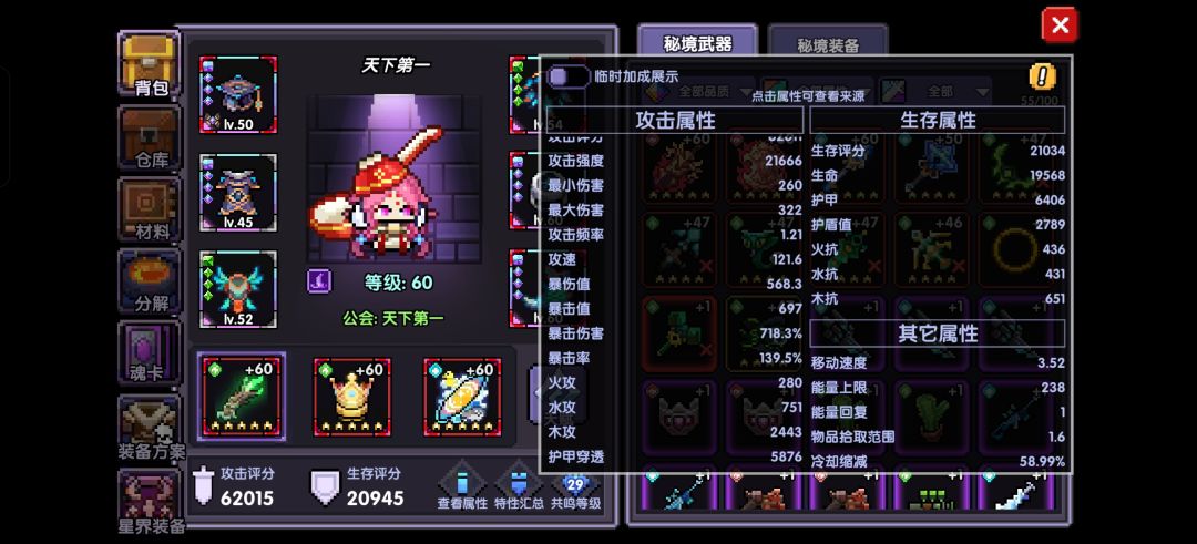 山海经大服零氪第50天，50we 3