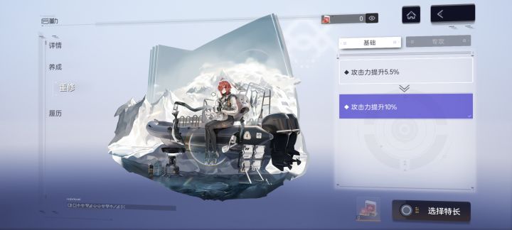 豹豹第一个后勤毕业截图