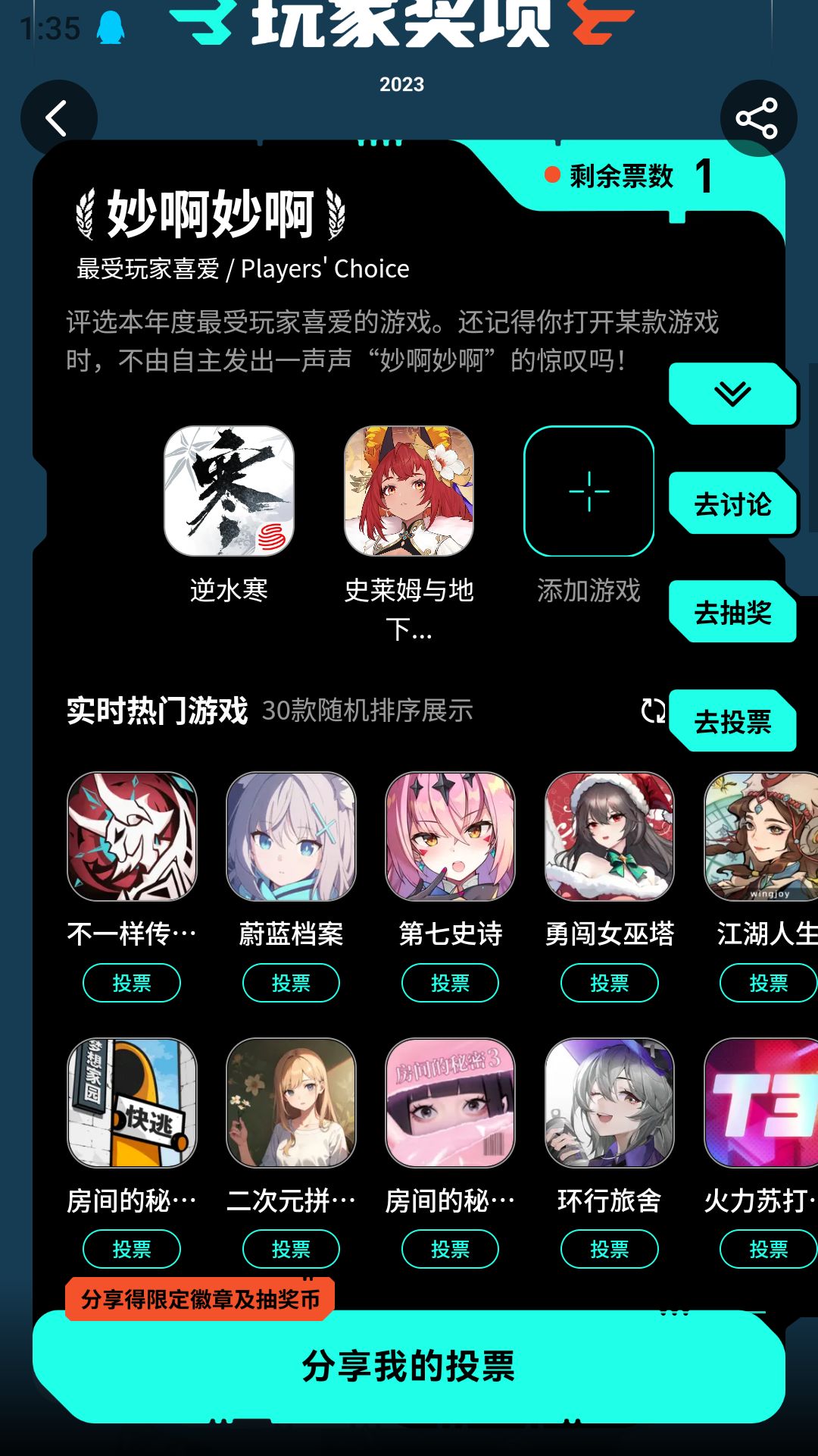 探索无尽奇幻,与史莱姆共创传奇! 2