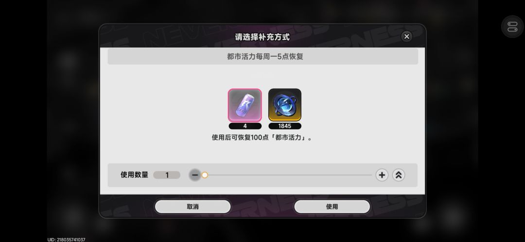 《异环》体力管理全攻略|——实战进阶TOP 1
