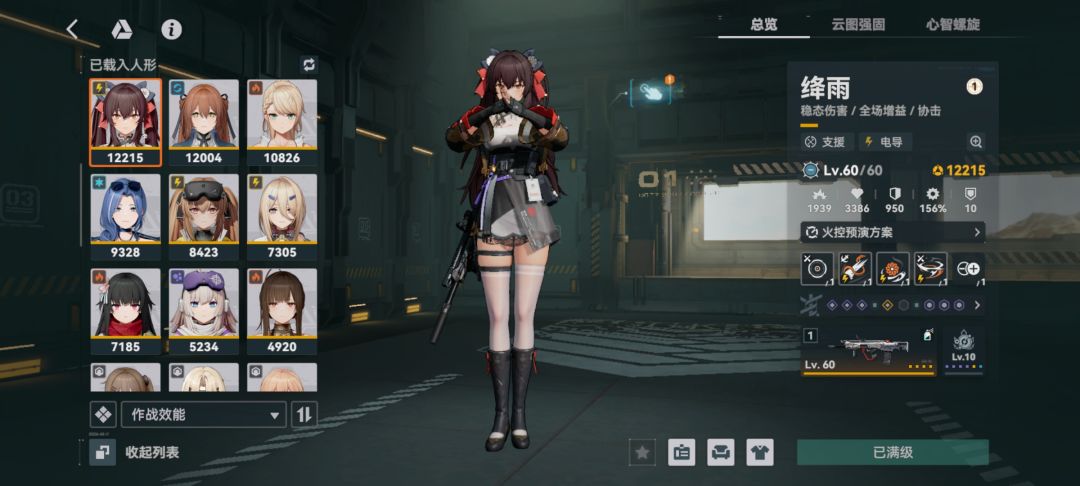 请教,现有角色除了常驻,基本都是0+1 1