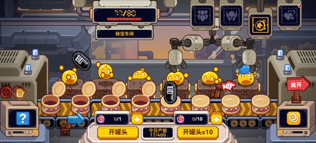 保底开会 2