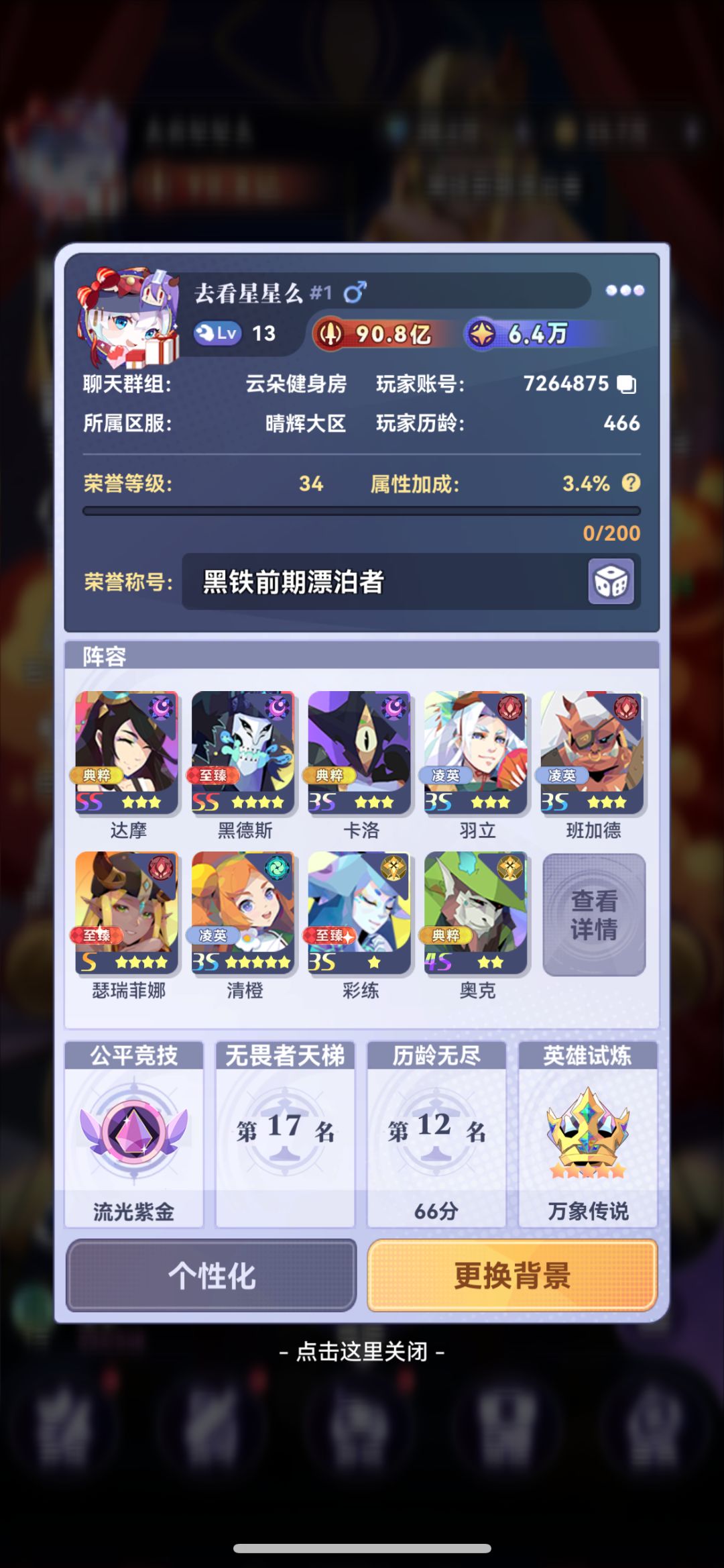 刚回归,这号还能玩不还是需要起个新号 1