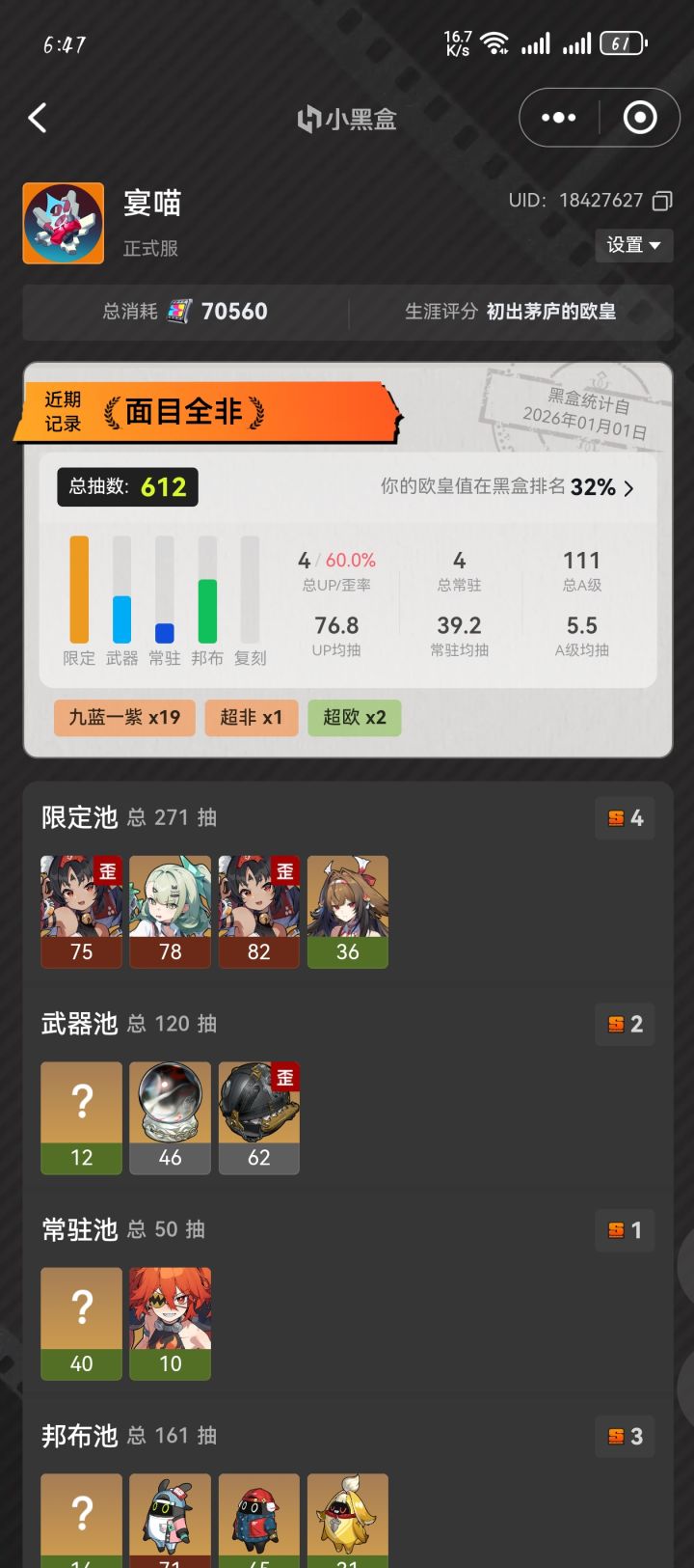 求助,要不要抽仪玄截图