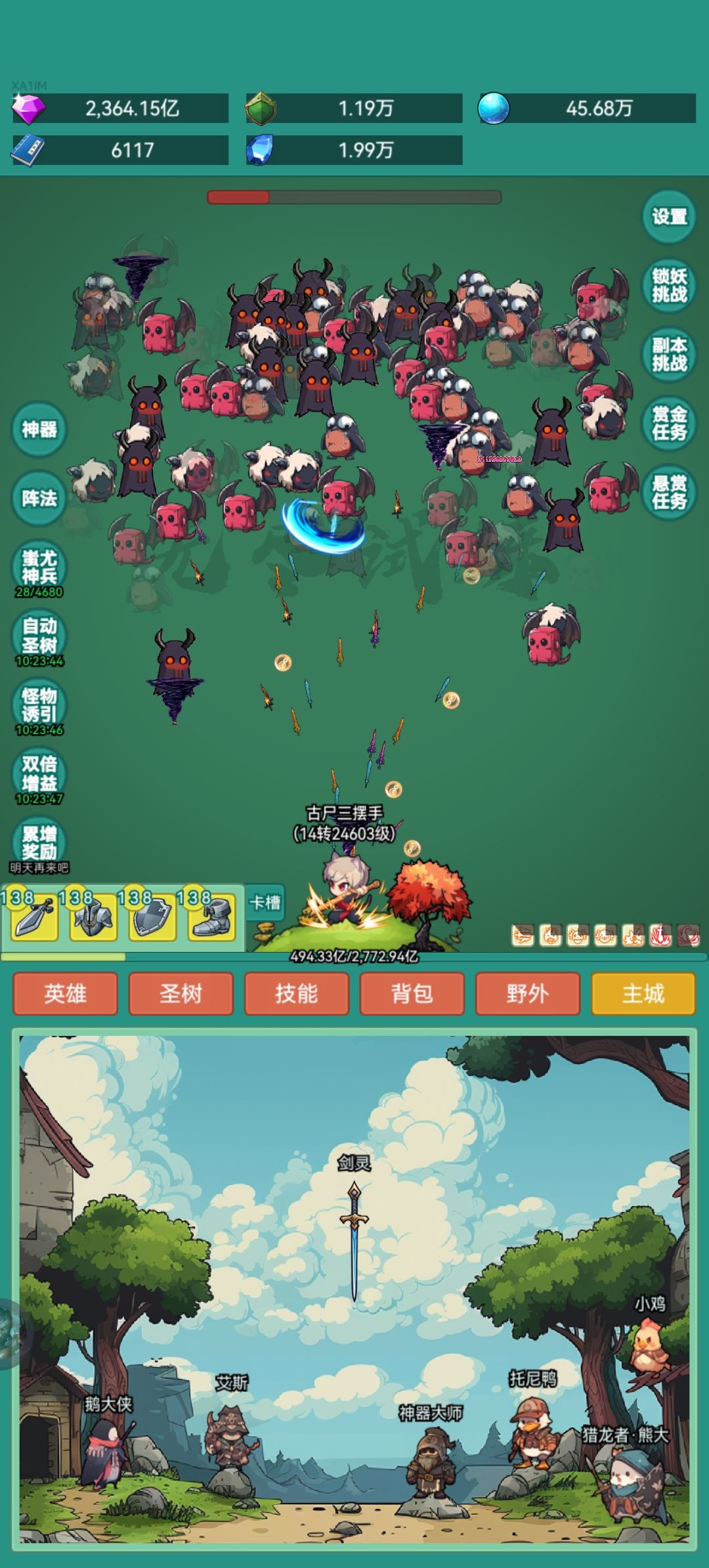 剑灵皮肤 1